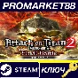 ⭐ Attack on Titan 2 - Final Battle Upgrade Pack DLC Ste