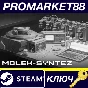 ⭐ MOLEK-SYNTEZ Steam Key 🔑 GLOBAL