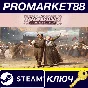 ⭐ Victoria 3 Starter Edition PC Steam Key 🔑EU+US