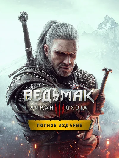 The Witcher 3: Wild Hunt Complete Edition Xbox Rent