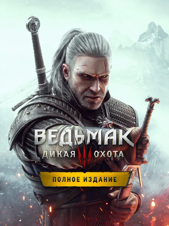 The Witcher 3: Wild Hunt Complete Edition Xbox Rent