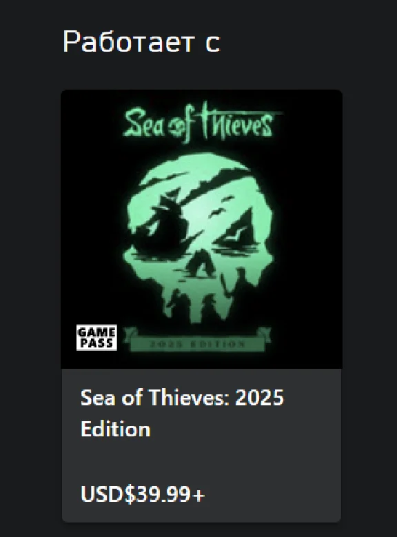 ☑️⭐Sea of Thieves Season 15 Plunder Pass XBOX⭐☑️.