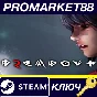 ⭐ DreadOut 2 Steam КЛЮЧ 🔑 GLOBAL
