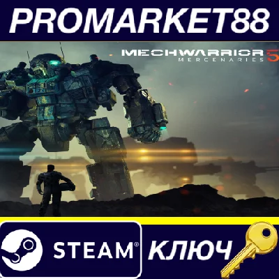 ⭐ MechWarrior 5: Mercenaries Steam Key 🔑EUROPE