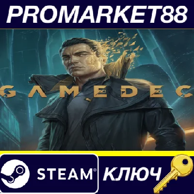 ⭐ Gamedec Definitive Edition PC Steam Key 🔑GLOBAL