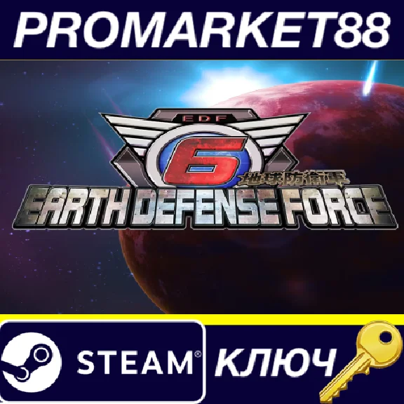 ⭐ EARTH DEFENSE FORCE 6 PC Steam Key 🔑 GLOBAL