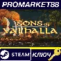 ⭐ Sons of Valhalla EU PC Steam Key 🔑 EUROPE
