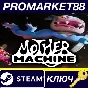 ⭐ Mother Machine PC Steam Key 🔑 GLOBAL