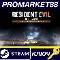 ⭐ Resident Evil 7: Biohazard Gold Edition PC Steam Key