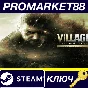⭐ Resident Evil: Village Gold Edition PC Steam Key 🔑US