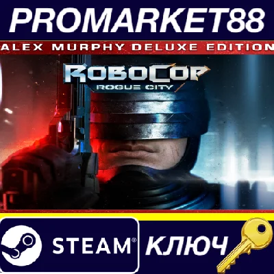 ⭐ Robocop: Rogue City Alex Murphy Edition Steam КЛЮЧ