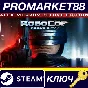 ⭐ Robocop: Rogue City Alex Murphy Edition Steam КЛЮЧ