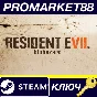 ⭐ Resident Evil 7: Biohazard PC Steam Key 🔑USA