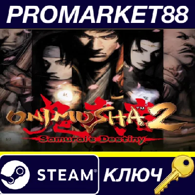 ⭐ Onimusha 2: Samurai´s Destiny PC Steam Key 🔑EU+US