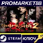 ⭐ Onimusha 2: Samurai´s Destiny PC Steam Key 🔑EU+US