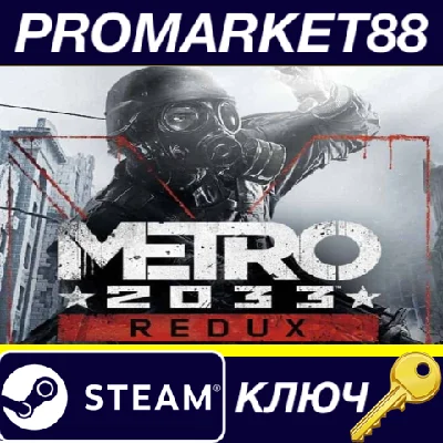 ⭐ Metro 2033 Redux PC Steam Key 🔑 USA