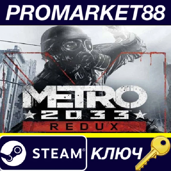 ⭐ Metro 2033 Redux PC Steam Key 🔑 USA