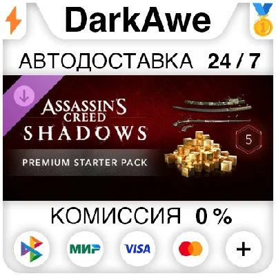 Premium Starter Pack - Assassin´s Creed Shadows STEAM⚡️