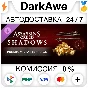 Premium Starter Pack - Assassin´s Creed Shadows STEAM⚡️