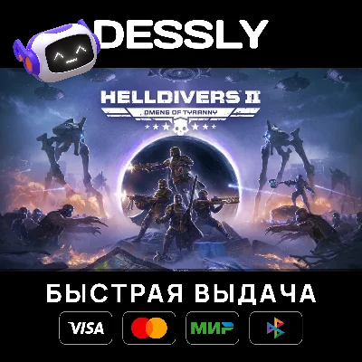 ⚡HELLDIVERS 2⚡RU/KZ/UA/AR/CIS⚡STEAM