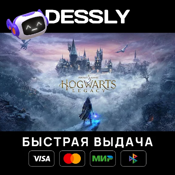 ⚡HOGWARTS LEGACY ⚡RU/KZ/TR/AR/CIS/UA⚡STEAM GIFT