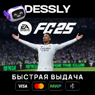 ⚡EA SPORTS FC 25 ULTIMATE EDITION ⚡RU/KZ/CIS⚡STEAM GIFT