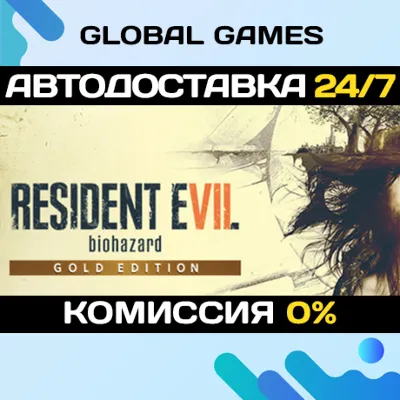 RESIDENT EVIL 7 BIOHAZARD GOLD🔑Steam Ключ РФ+СНГ