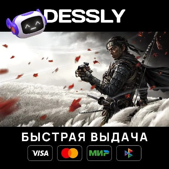 ⚡GHOST OF TSUSHIMA DIRECTOR´S CUT⚡RU/KZ/CIS⚡STEAM GIFT