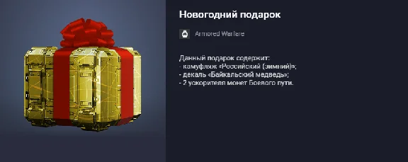 Новогодний подарок (25)