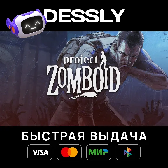 ⚡PROJECT ZOMBOID⚡KZ/TR/AR/CIS/UA⚡STEAM GIFT