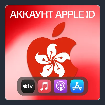🇭🇰 HONG KONG 🍎 PERSONAL ACCOUNT APP STORE/APPLE ID