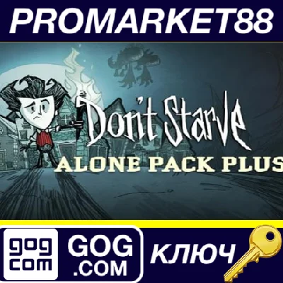 ⭐Don´t Starve Alone Pack Plus GOG КЛЮЧ 🔑GLOBAL