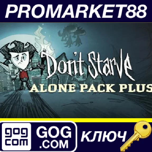 ⭐Don´t Starve Alone Pack Plus GOG КЛЮЧ 🔑GLOBAL