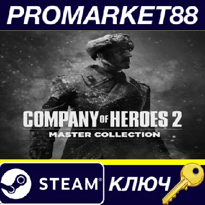 ⭐ Company of Heroes 2: Master Collection Steam Key