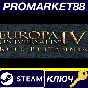 ⭐ Europa Universalis IV - Rule Britannia DLC Steam Key