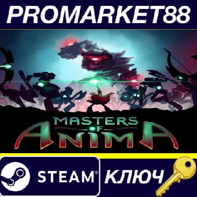 ⭐ Masters of Anima EU Steam Key 🔑 EUROPE