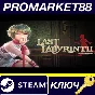 ⭐ Last Labyrinth Steam КЛЮЧ 🔑 GLOBAL