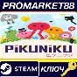 ⭐ Pikuniku Steam Key 🔑 GLOBAL