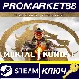 ⭐ Mortal Kombat 1 Premium Edition EU/NA Steam Key