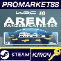 ⭐ WRC 10 - Arena Panzerplatte SSS DLC Steam Key 🔑GLOBA