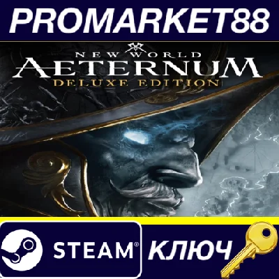 ⭐New World: Aeternum Deluxe Edition Steam КЛЮЧ 🔑EU+US