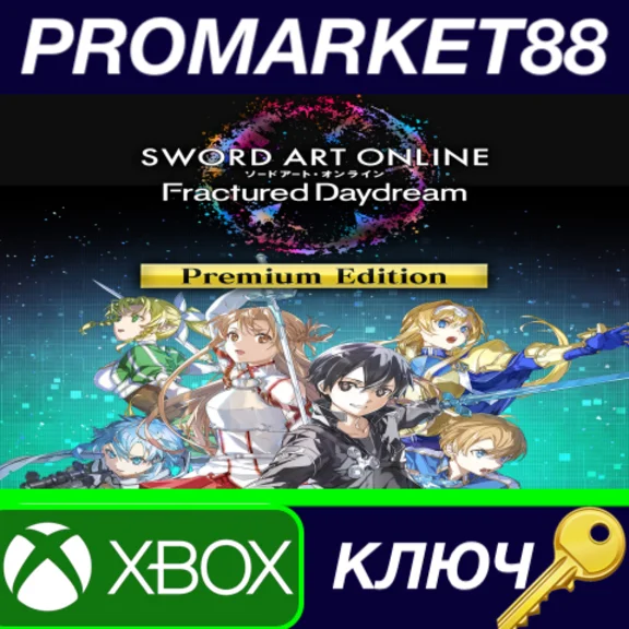 ⭐ SWORD ART ONLINE Fractured Daydream Premium Edition E
