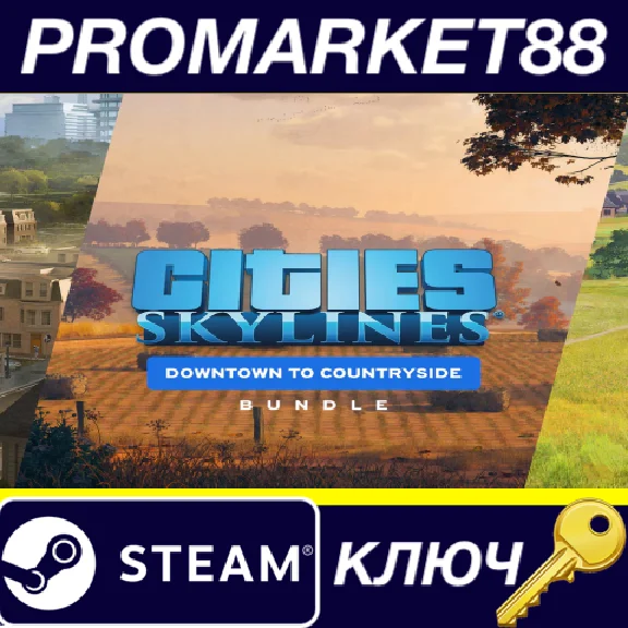 ⭐ Cities: Skylines - Downtown to Countryside Bundle DLC