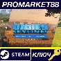 ⭐ Cities: Skylines - Downtown to Countryside Bundle DLC
