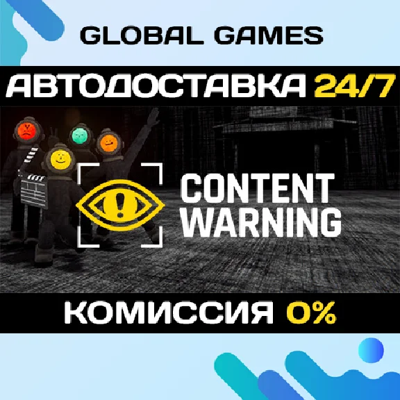 Content Warning🔑Steam Key RU+CIS