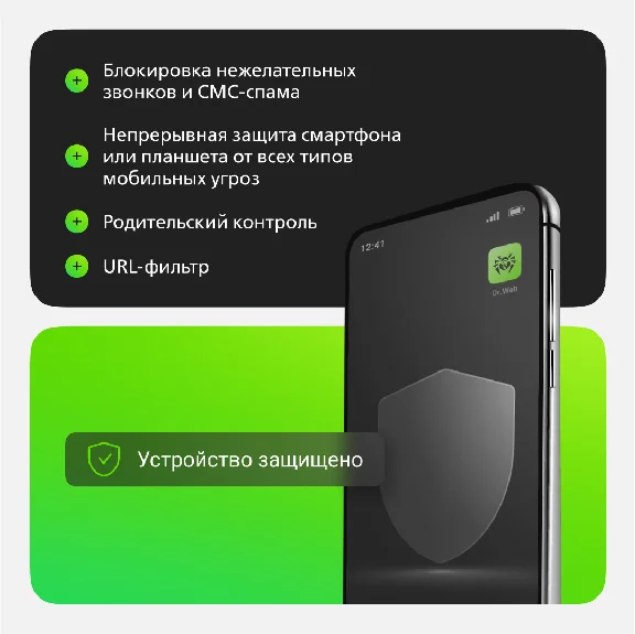 Dr.Web Security Space for mobile devices: RENEWAL*