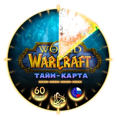 WOW WORLD OF WARCRAFT 60 DAYS TIME CARD (RU/EU/KZ)