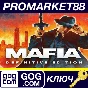⭐ Mafia: Definitive Edition PC GOG Key 🔑 GLOBAL