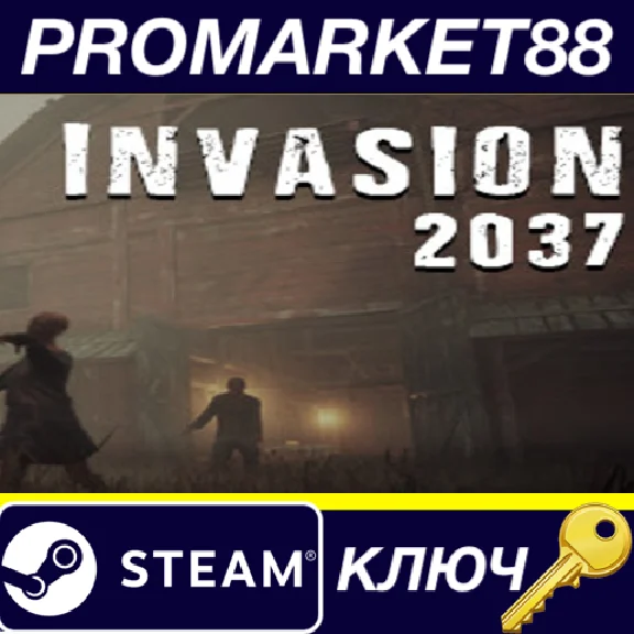 ⭐ Invasion 2037 Steam КЛЮЧ 🔑 GLOBAL