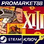 ⭐ XIII - Classic PC Steam Key 🔑 GLOBAL
